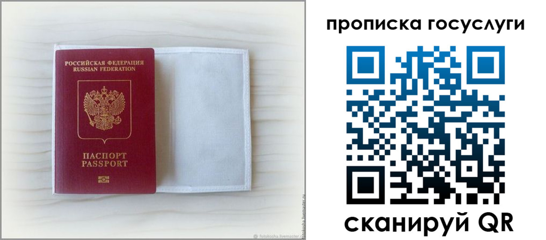 прописка для кредита в Шатуре