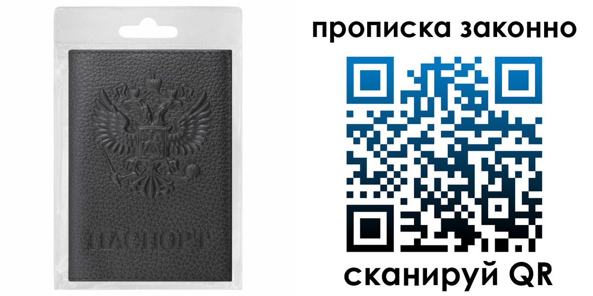 временная регистрация надежно в Шатуре