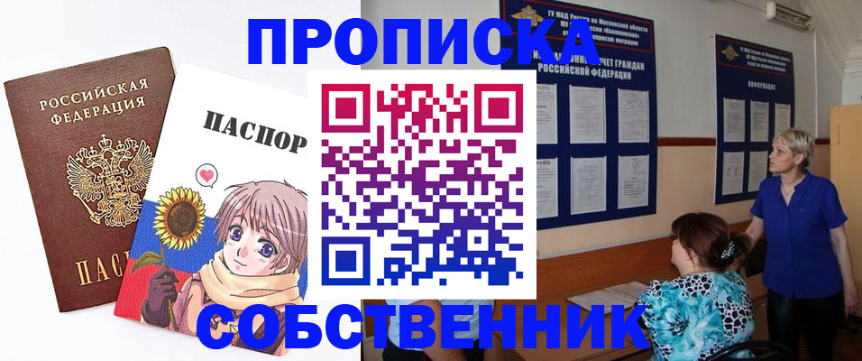 прописка регистрация в Шатуре