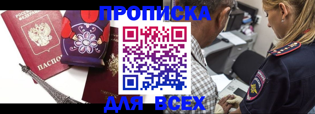 временная регистрация поиск в Шатуре