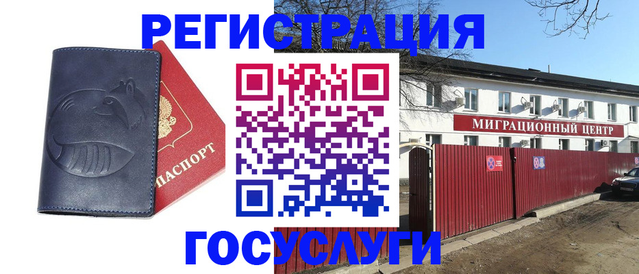 временная регистрация адрес в Шатуре