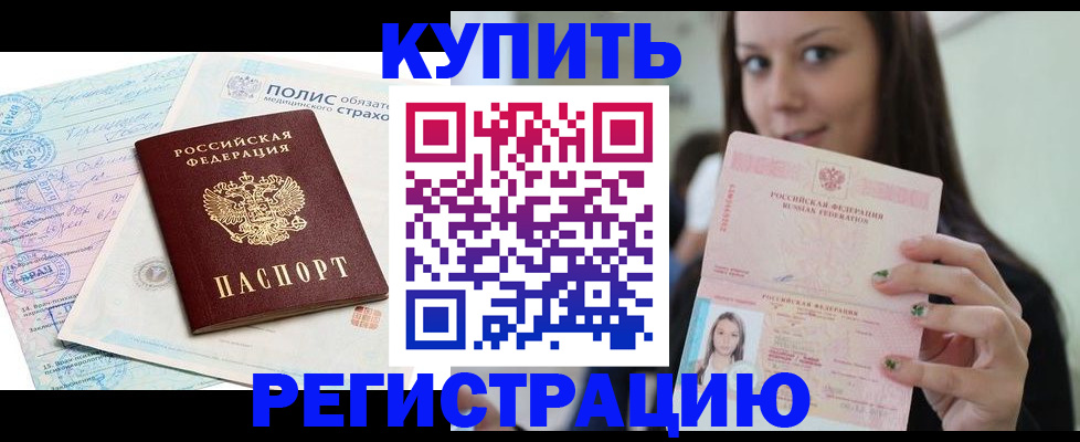 временная регистрация в квартире в Шатуре
