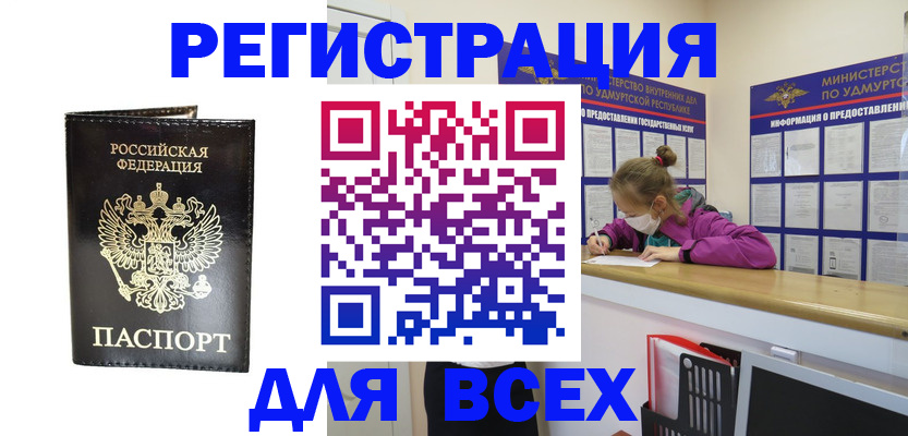 временная регистрация купить в Шатуре