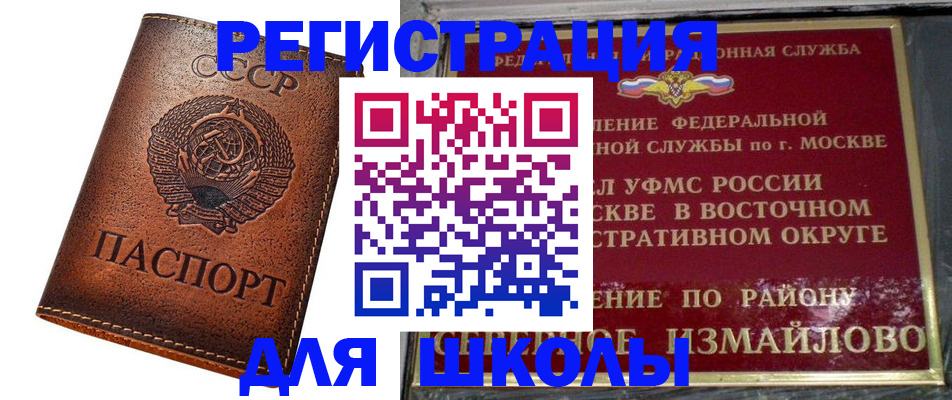 прописка в Шатуре